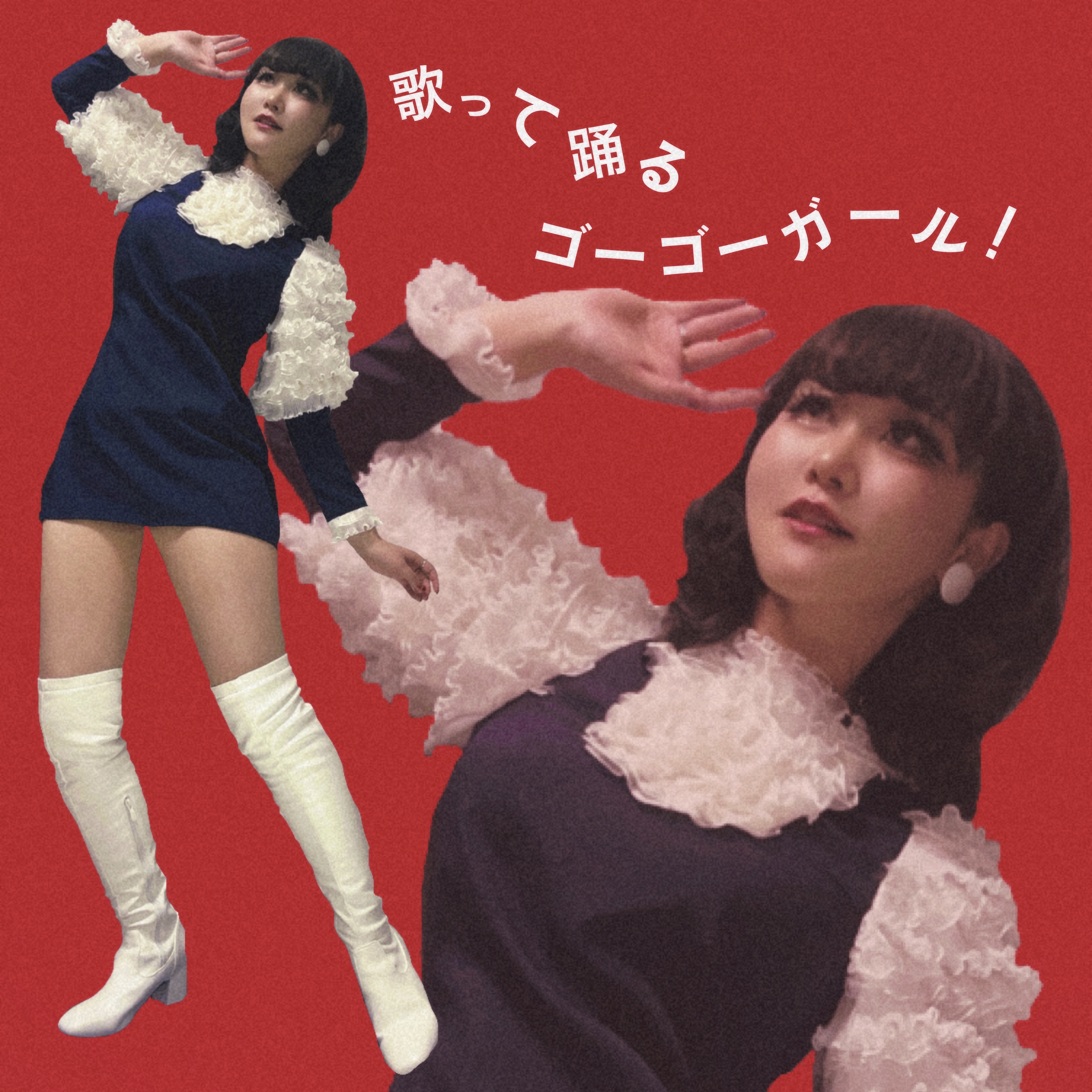 踊るミエ